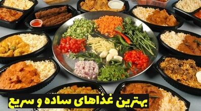لیست 4 غذای ساده و فوری  مناسب ناهار + طرز تهیه 