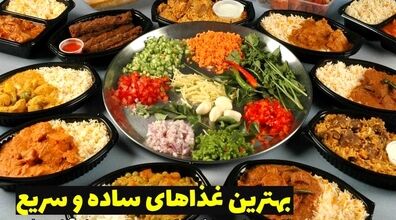 لیست 4 غذای ساده و فوری  مناسب ناهار + طرز تهیه 