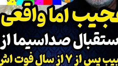 پخش آهنگ خواننده لس آنجلسی از صدا و سیما + فیلم 