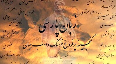 نظریه جالب هوش مصنوعی در مورد زبان فارسی + فیلم