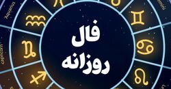 فال عشق و احساس امروز چهارشنبه 9 مهر 1404؛ نیت عشق