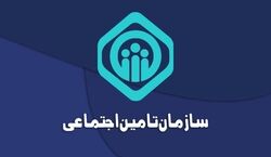 (ویدیو) از تامین اجتماعی هدیه های رایگان بگیر!
