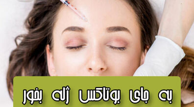 دیگه برای بوتاکس هزینه نکن به جاش ژله بخور | فواید حیرت انگیز ژله که نمی دانستید 