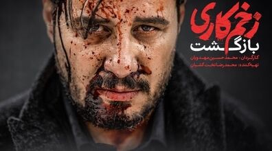 تبلیغات وحشتناک فیلیمو! | زخم کاری نیامده روان مردم را به بازی گرفت! + عکس