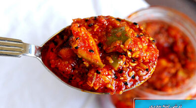 ترشی لیته بندری رو با با رب گوجه درست کن + طرز تهیه 