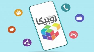 کسب درآمد از روبیکا | با نشستن تو خونه حتی روزای تعطیل پول در بیار