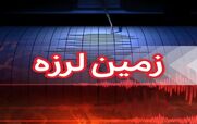 دقایقی پیش زلزله ایران و عراق را لرزاند + جزئیات