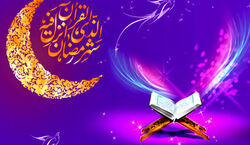 دعای روز بیست و نهم رمضان متن + اعمال 29 ماه رمضان