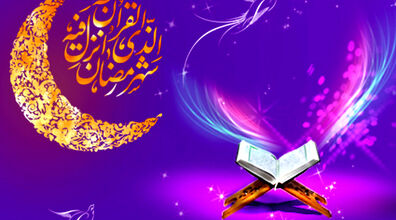 دعای روز بیست و نهم رمضان متن + اعمال 29 ماه رمضان