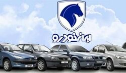 قیمت جدید محصول اقتصادی ایران خودرو اعلام شد + جدول