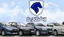 8 خودروی محبوب ایران خودرو به لیست فروش یکپارچه اضافه شدند + لیست