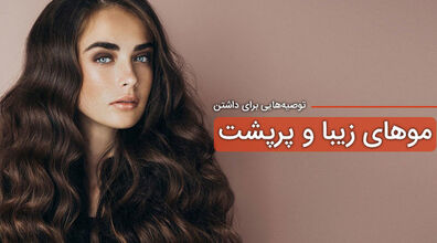 روشی فوق العاده برای جلوگیری از ریزش مو | راز پرپشتی موهای هندی ها لو رفت