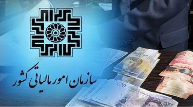 مالیات کدام دسته از صاحبان مشاغل صفر شد؟ + جزئیات 