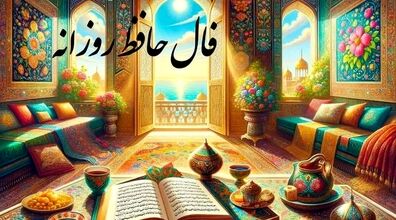 فال حافظ امروز 10 شهریور  بر اساس ماه تولد + تفسیر
