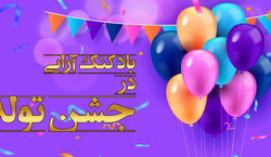 بادکنک آرایی جشن هات رو خودت انجام بده | آموزش بادکنک آرایی در خانه + فیلم 