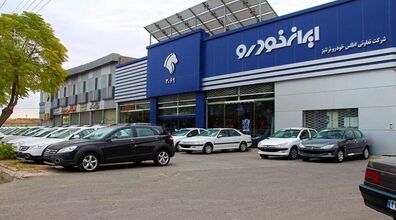 اعمال شرط جدید برای شرکت در قرعه‌کشی ایران‌خودرو + جزئیات