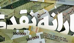  واریز یارانه  عید غدیر صحت دارد؟  + جزییات