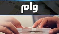  وام 20 میلیونی 40 هزار بازنشسته واریز می‌شود 