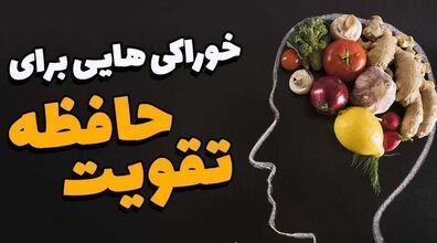 خوراکی هایی که شما را برای نمره 20 آماده می کند! | شب امتحان حتما این خوراکی ها رو بخور