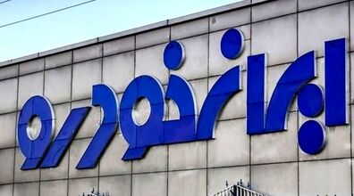 ثبت نام فروش فوق العاده ایران خودرو بدون قرعه کشی آغاز شد+ جدول
