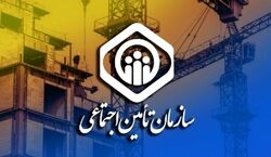  خبر مهم برای کسانی که بیمه تامین اجتماعی هستند!!! + جزئیات 