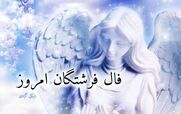 فال فرشتگان امروز دوشنبه 4 اسفند 1404؛ هم قدم با نور 