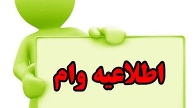 وام ویژه و جذاب بانک تجارت! | وام 100 میلیونی بدون ضامن + لینک ثبت نام وام