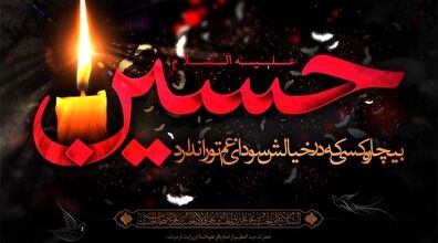 محرم از چه روزی شروع میشه؟ | تاریخ دقیق ماه محرم سال 1402