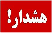 هشدار: سفر به این 19 استان‌ ممنوع شد!