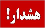 هشدار: سفر به این 19 استان‌ ممنوع شد!