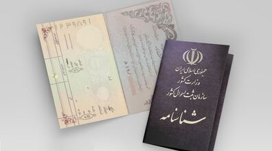 شرایط و مدارک لازم برای تغییر نام روی شناسنامه + توضیحات 