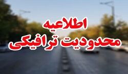 اعمال محدودیت‌ های ترافیکی 6 روزه در جاده‌ های مازندران