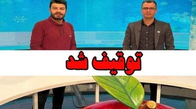 سوتی مهمان برنامه در مورد نماز خواندن | حذف برنامه تلویزیونی از شبکه 3 + فیلم