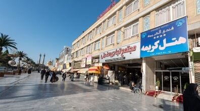 معرفی هتل کریمه قم + آدرس و تلفن