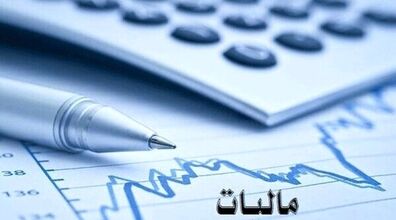 از حساب کدام افراد به طور خودکار مالیات کسر می‌ شود! + جزئیات