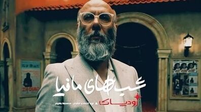 با نفش جدید زودیاک مافیا بازی کن و سرگرم شو