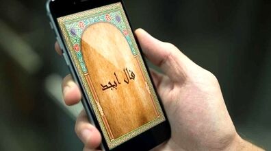 فال ابجد امروز یکشنبه 3 اسفند 1404 + تعبیر 