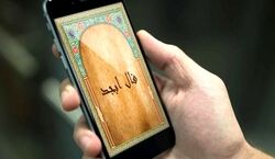 فال ابجد امروز پنجشنبه 30 بهمن 1404؛ برای دل تو