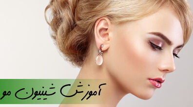 خودت بدون کمک موهاتو شینیون کن!! | آموزش مدل مو شیک و ساده + فیلم 