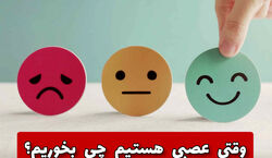 وقتی عصبی هستی این خوراکی ها رو بخور | در حالت های روانی مختلف چی بخوریم؟