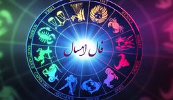 طالع بینی اتفاقات و حوادث متولدین هر ماه در سال 1402 | امسال چه اتفاقی برات میوفته؟