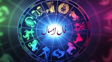 طالع بینی اتفاقات و حوادث متولدین هر ماه در سال 1402 | امسال چه اتفاقی برات میوفته؟