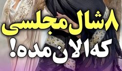 الان شال چی مده؟ | معرفی 8 تا از جذاب ترین شال های مجلسی + عکس