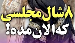 الان شال چی مده؟ | معرفی 8 تا از جذاب ترین شال های مجلسی + عکس