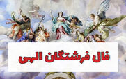 فال فرشتگان امروز چهارشنبه 3 دی 1404؛ نشانه ای از نور