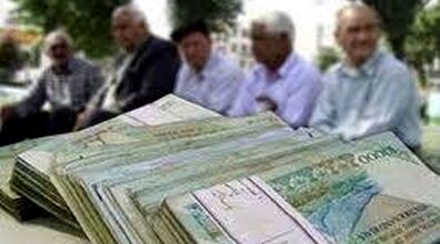 عیدی کدام دسته بازنشستگان واریز شد؟ | بازنشستگان حتما بخوانند