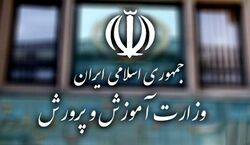 استخدام آموزش و پرورش استان تهران آغاز شد + جزئیات 