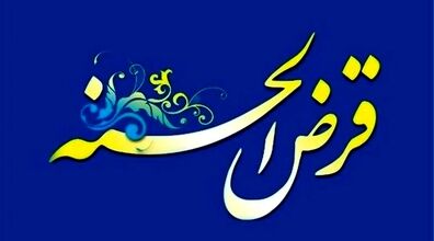 متقاضیان وام قرض‌ الحسنه بخوانند | خوش خبری جدید برای خود اشتغالی 