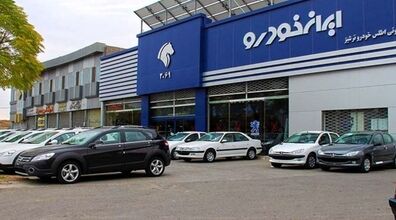 آبرو ریزی بزرگ ایران خودرو | ماشین اختصاصی ایران خودرو کپی چینی از آب در آمد! + جزئیات