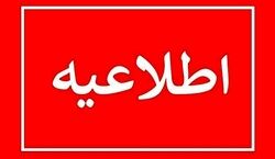 مدارس این استان فردا با تاخیر برگزار می‌ شود!!